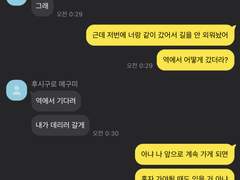 못 봐서 다행이야