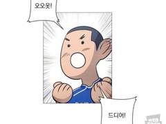 [가비지타임 드림] 한 번만 부탁할게