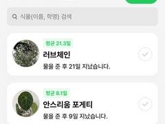 한글날 기념 업데이트 : 오늘은 플랜트샤워가 아니라 풀씻기기