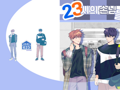 [종료] 23시의 손님들