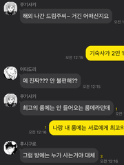 주술회전 카톡 드림.zip