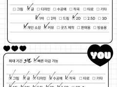 연성 교환 안내