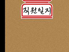 철대만 카페 철 직원일지-01