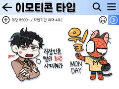 적룡 커미션 -이모티콘 타입