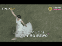 나는솔로16기 E116 달밤의광기 나니까상과 조지훈의 승무