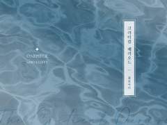 [사보루] 크리티컬 페리오드