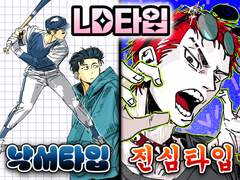 적룡 커미션 -LD 타입