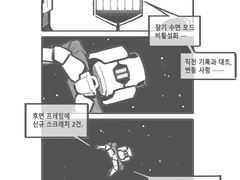 [월드 플리퍼] 프리 레지스의 기록