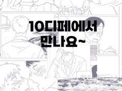 10월 디페스타 모브레이 신간 샘플