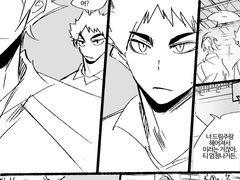 [오이카와 드림] 전남친 모먼트