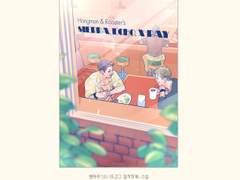 [10월 디페스타 선입금&통판] 탑건 행맨루스터 소장본 <뜨겁고 질척하게>