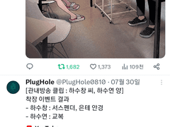 베리드 스타즈 트위터 백업 06