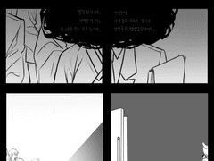 모르는 것의 무게 - 1