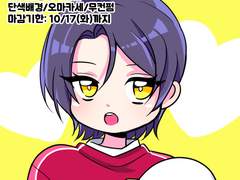 야채코너 깜짝세일 [피망타입]