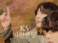 [국뷔] 이런엔딩