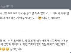 최애와 나의 사주 궁합 보기