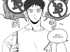 가비지타임 백업