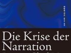 [23주차/독서기록] 서사의 위기