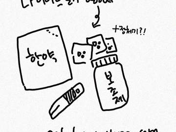 7. 다이어트 약과 보조제에 대해