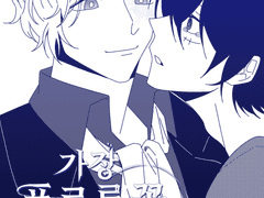 [사보루] 가장 푸르른 꽃을 너에게