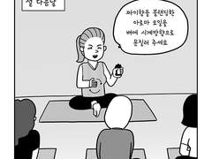 27. 요가일기(200126)