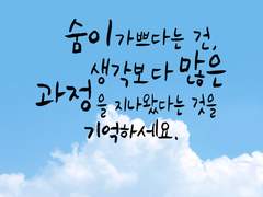 위로의 조각글 2