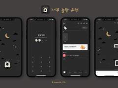 [너무 놀란 유령] 카카오톡 테마 배포