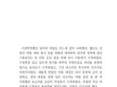 [함께하는 너에게] 구다알캐스구다 회지 SAMPLE