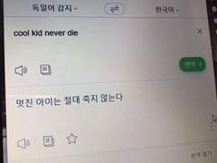 호의는 되돌아오지 않는다 18 完