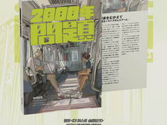 <2000년 문제> 소장본 안내 (종료)
