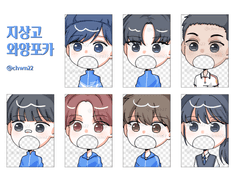 가비지타임 지상고 와앙 포카 도안 배포