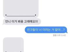 당신은 날 사랑할 수 밖에 없어요.