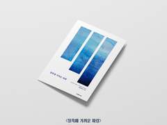 '칠흑에 가까운 파랑' 소장본 안내