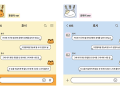 [iOS] 세븐틴 호시 카카오톡 테마