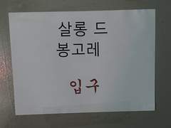 가정교사 히트맨 리본 일펍 다녀온 후기 - 2