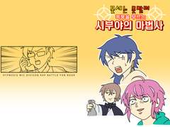 폿세는 못말려 : 폭풍을 부르는 시부야의 마법사