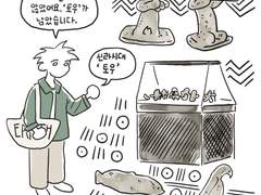 연휴에는 박물관으로(3)