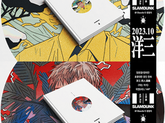 <아는 미토><아는 미치> 소장본 발간 및 기존 연재분 발행취소