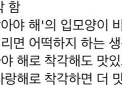 [오이이와] 여정(旅情)만 가득할 삶