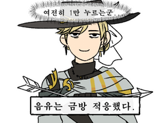 파판 복귀하는 만화