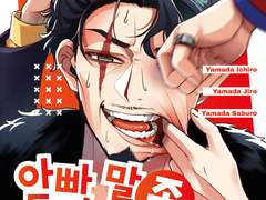 [Web발행] 아빠 말 좀 들어라! ㄴ 네? 왜요...?