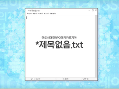 [마기카로기아] *제목없음.txt