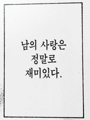 [영중지수] 누가 계속 오빠 친구 하래?