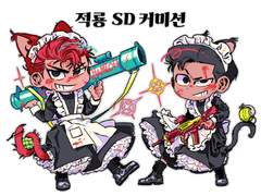 적룡 커미션 - SD 타입