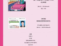 호열대만 단편집 <언캐니 드라이브-언캐니 편> 판매 안내