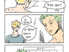 [조로산] 마리모도 요리는 할 줄 알아