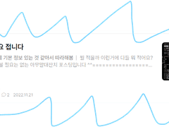 잘 지내고 계시요?