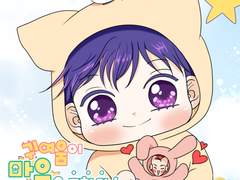 귀여움이 마을을 구한다!