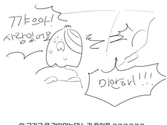 10월 일러페스 다녀온 만화