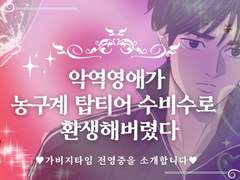 오타쿠 교류회 영중이 소개한 ppt